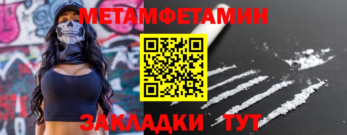 Улан-Удэ  Амфетамин  Вход с VPN  Амфетамин Premium 
