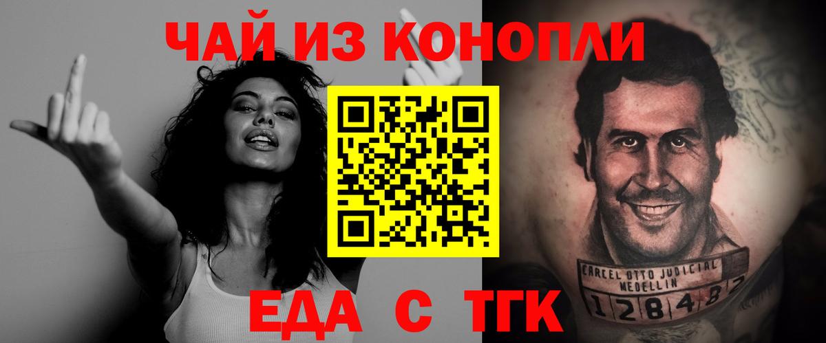 Улан-Удэ  Cannafood конопля  Вход с VPN 
