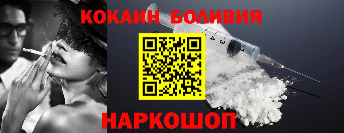 Кокаин  Cocaine Колумбийский  Вход с VPN  Кокаин Перу  Улан-Удэ 