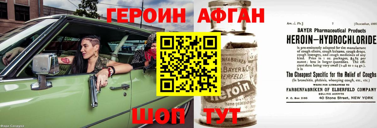 Улан-Удэ  ГЕРОИН герыч  Вход с VPN 