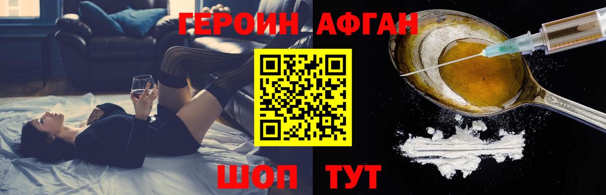 ГЕРОИН гречка Улан-Удэ