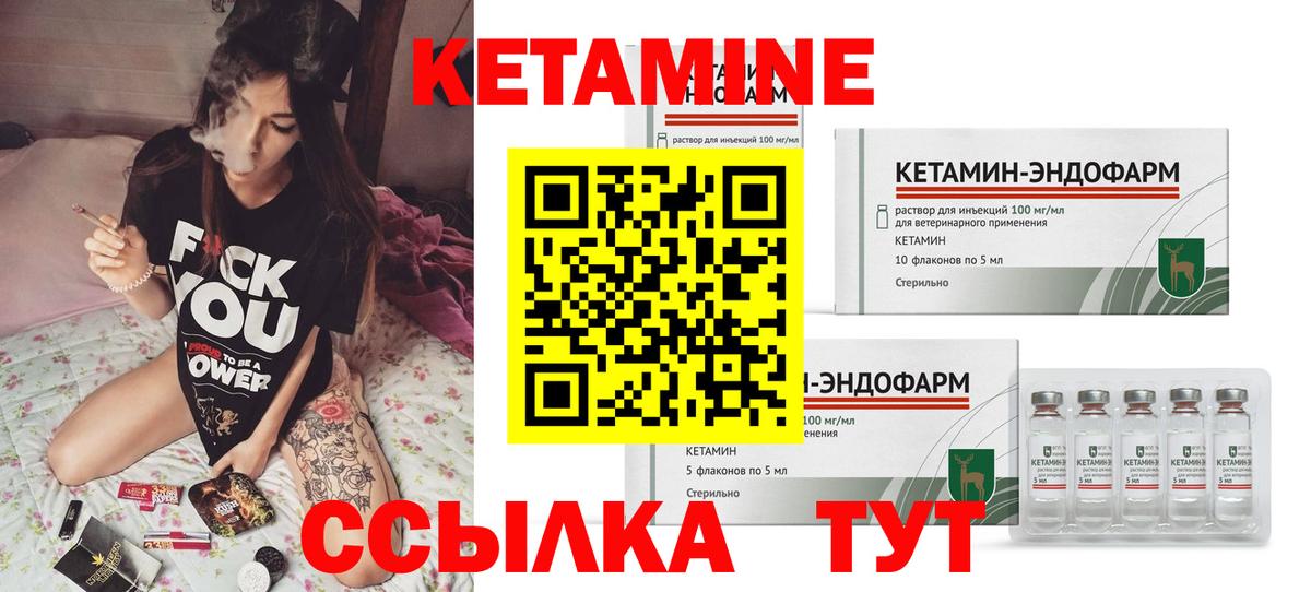 КЕТАМИН VHQ  Вход с VPN  КЕТАМИН ketamine  Улан-Удэ 