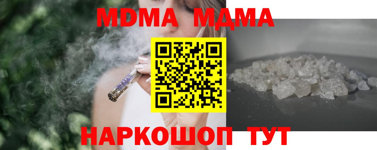 МДМА кристаллы Улан-Удэ