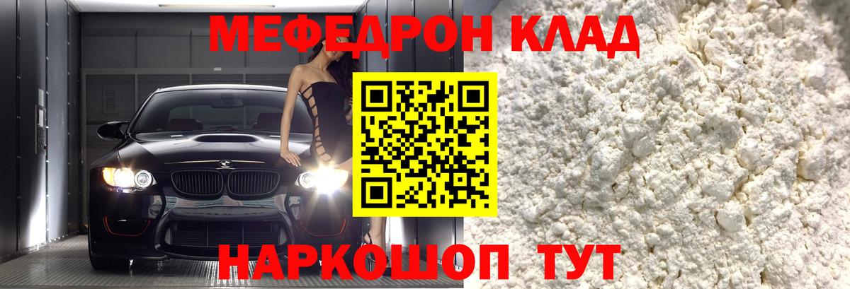 МЯУ-МЯУ  Вход с VPN  МЕФ  Мефедрон мяу мяу  Улан-Удэ  МЯУ-МЯУ VHQ 