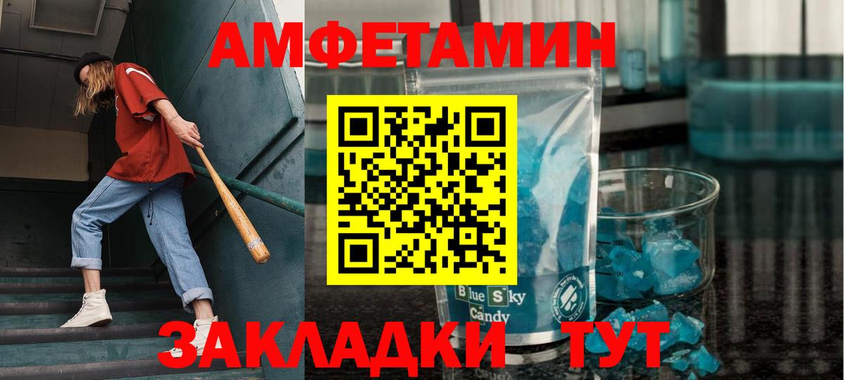 Улан-Удэ  Метамфетамин мет  Вход с VPN 