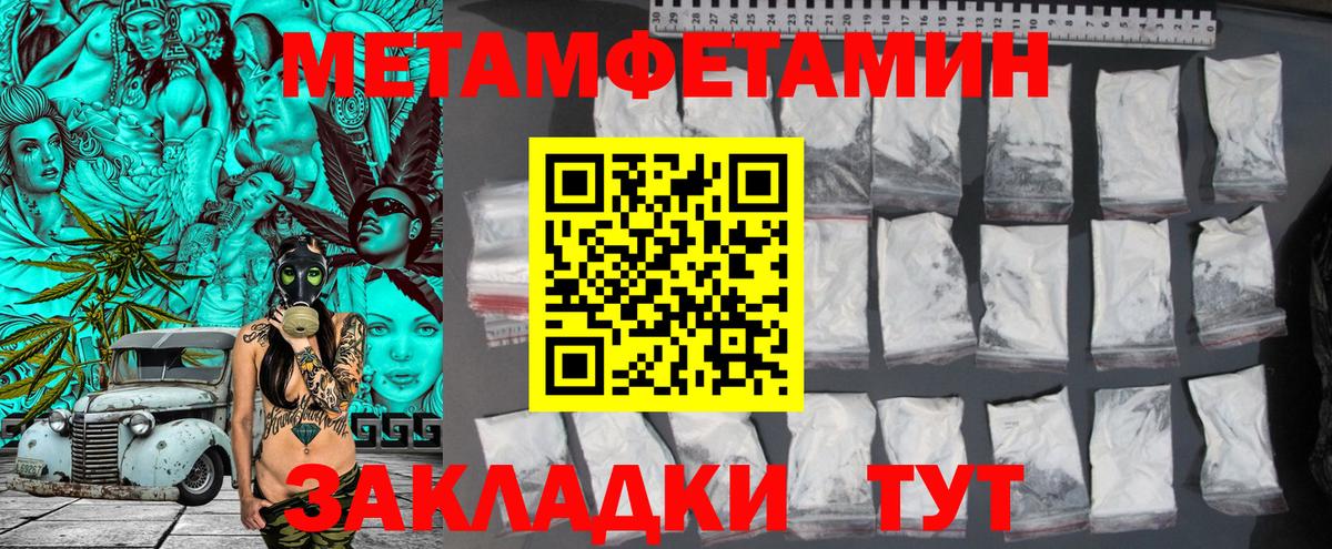 МЕТАМФЕТАМИН Декстрометамфетамин 99.9% Улан-Удэ