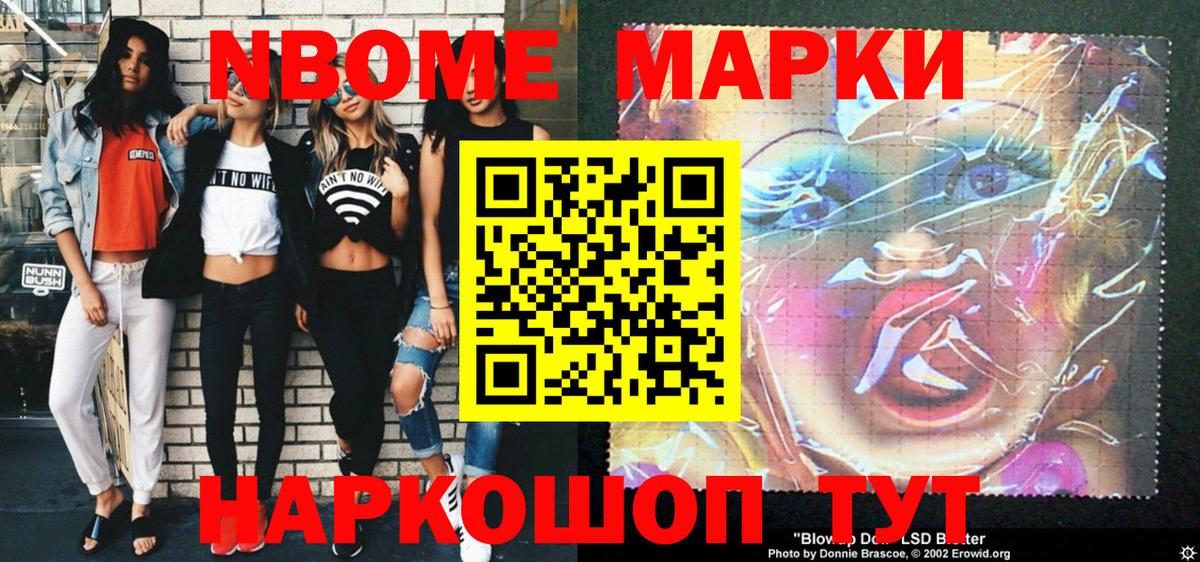 Марки 25I-NBOMe 1500мкг  Вход с VPN  Улан-Удэ 