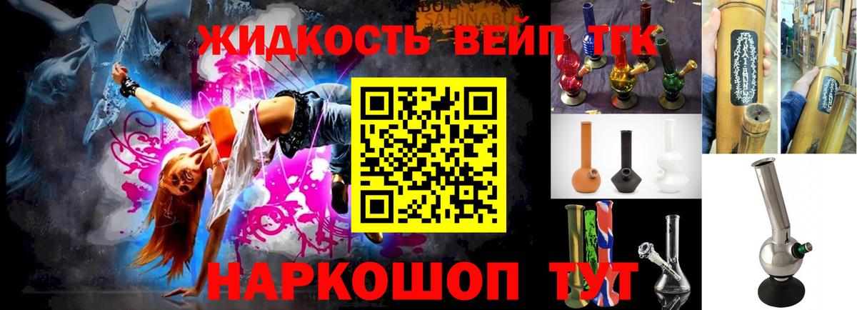 Дистиллят ТГК гашишное масло  ТГК вейп  Вход с VPN  Улан-Удэ 