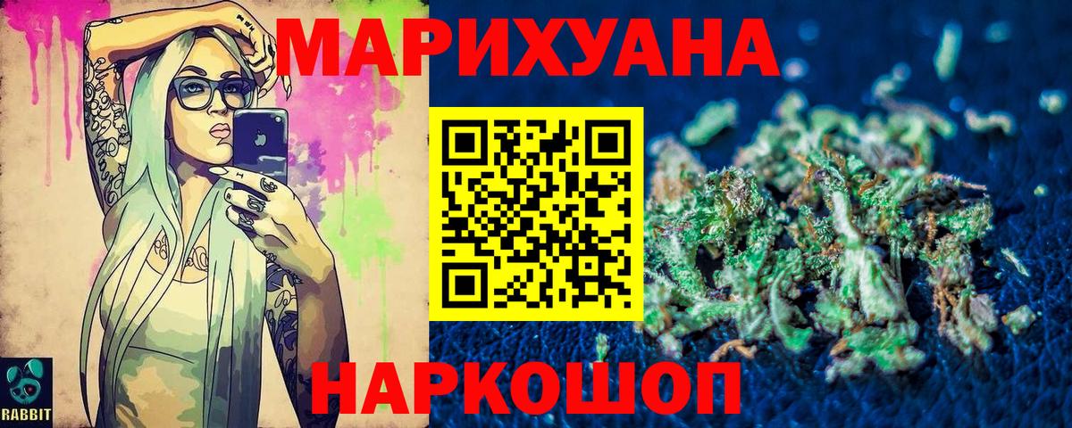 Канабис Amnesia Улан-Удэ